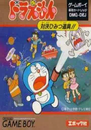 Doraemon (J)