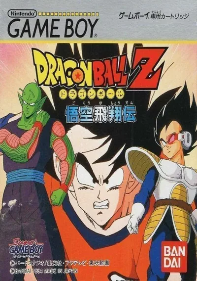 Dragon Ball Z - Goku Hishouden (Japan)