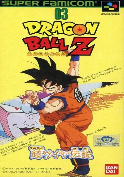 Dragon Ball Z - Super Saiya Densetsu (V1.0) (J)