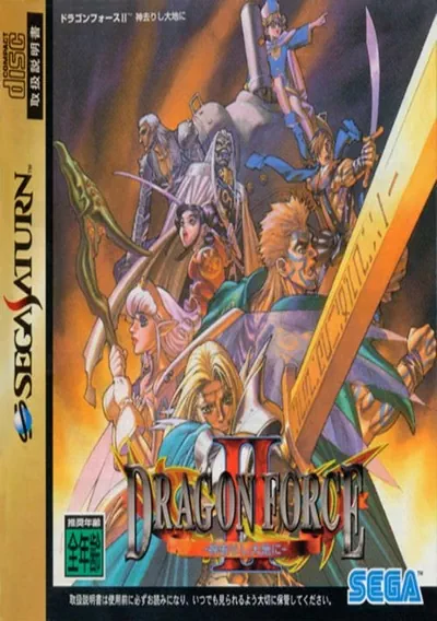 Dragon Force 2 (J)