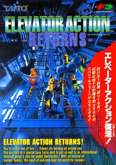 Elevator Action Returns (Ver 2.2O 1995/02/20)