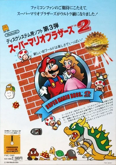 Super Mario Bros. 2 (Japan)