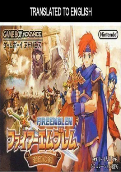 Fire Emblem - Sealed Sword (Eurasia) (J)