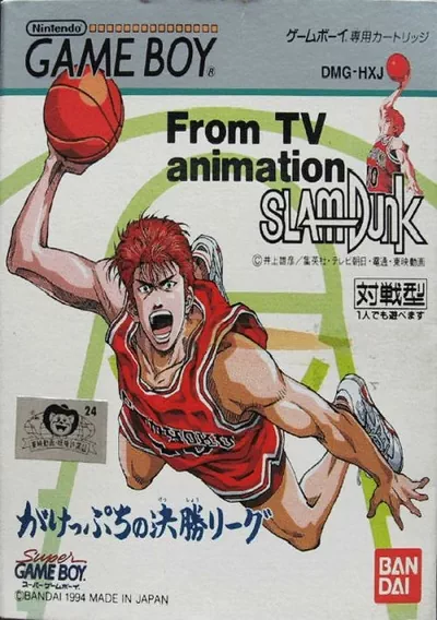 From TV Animation Slam Dunk 2 - Zenkoku Heno Tip Off (J)