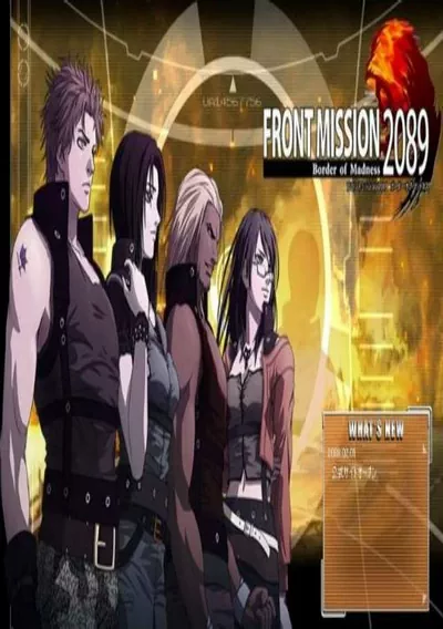 Front Mission 2089 - Border of Madness (J)(Independent)