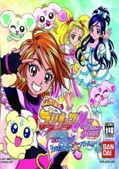 Futari Wa Precure Max Heart - Danzen! DS De Precure Chikara O Awasete Dai Battle