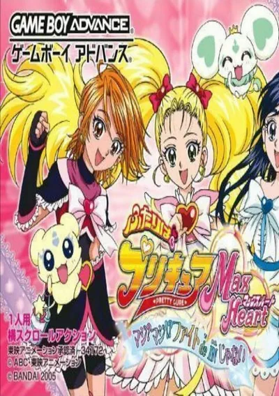 Futari Wa Precure Max Heart - Maji Maji! Fight De IN Janai (Supplex) (J)