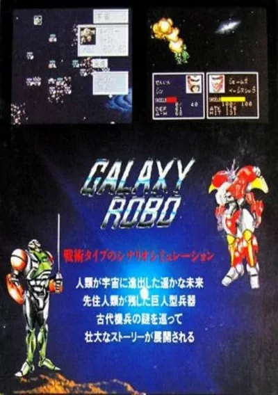 Galaxy Robo (J)