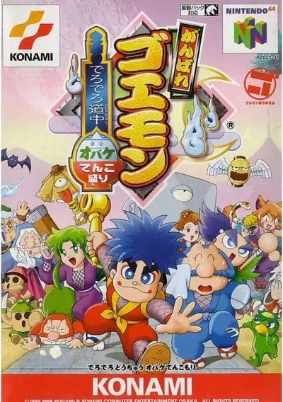 Ganbare Goemon - Derudero Douchuu Obake Tenkomori