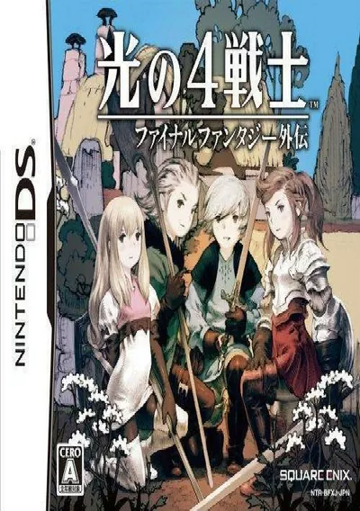 Hikari no 4 Senshi - Final Fantasy Gaiden (JP)