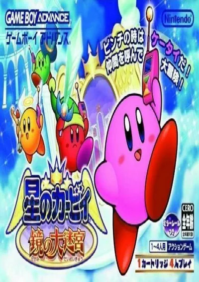 Hoshi No Kirby - Kagami No Daimeikyuu (Eurasia) (J)