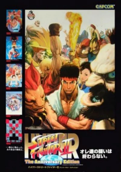 HYPER STREET FIGHTER II - THE ANNIVERSARY EDITION (JAPAN) (CLONE)