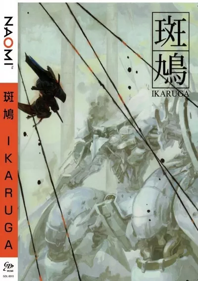 Ikaruga