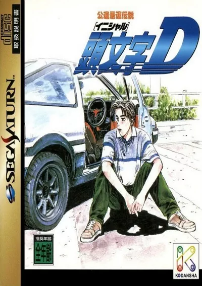 Initial D (J)