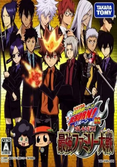 Katekyoo Hitman Reborn! DS - Ore ga Boss! - Saikyou Family Taisen (DSi Enhanced) (JP)(2CH)