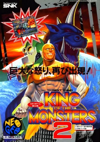 King of the Monsters 2 - The Next Thing (NGM-039 ~ NGH-039)