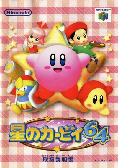 Kirby 64 - The Crystal Shards (Europe)