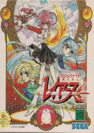 Magic Knight Rayearth (U)