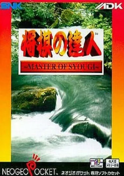 Master of Syougi