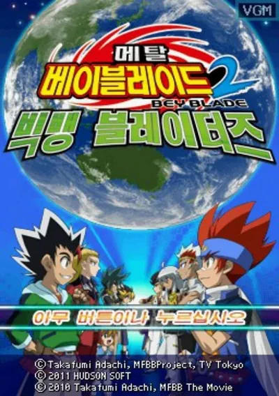 Metal Beyblade 2 - Big Bang Bladers (K)