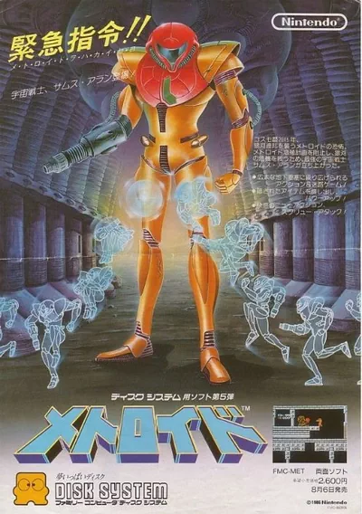 Metroid (v1.1) [b]