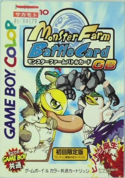 Monster Rancher Battle Card GB