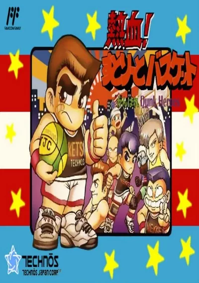 Nekketsu! Street Basket - Ganbare Dunk Heroes [T-Eng0.50] (J)