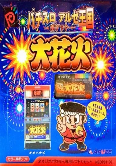 Pachisuro Aruze Oogoku Pocket Hanabi