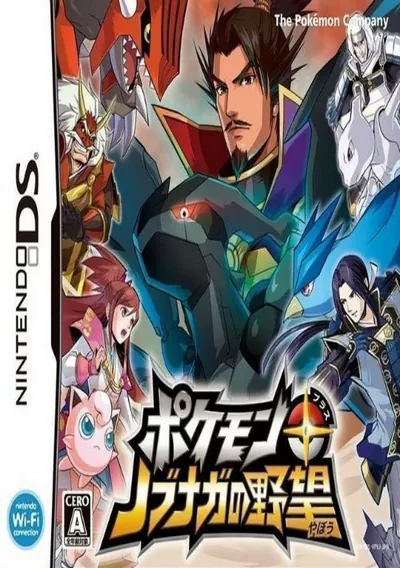 Pokemon Plus - Nobunaga No Yabou (J)