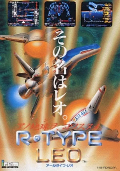 R-Type Leo (World)