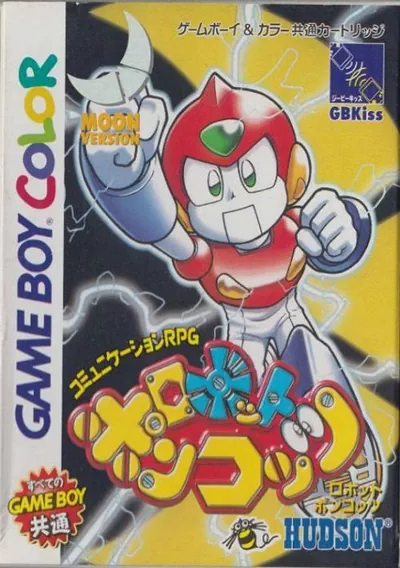 Robot Ponkottsu - Sun Version (J)