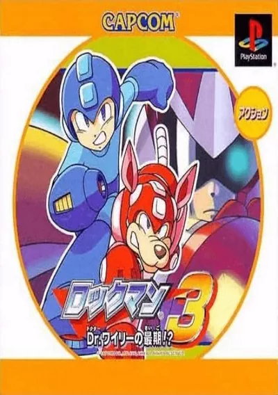 Rockman 3 - Dr Wily no Saigo! (J) [p1]