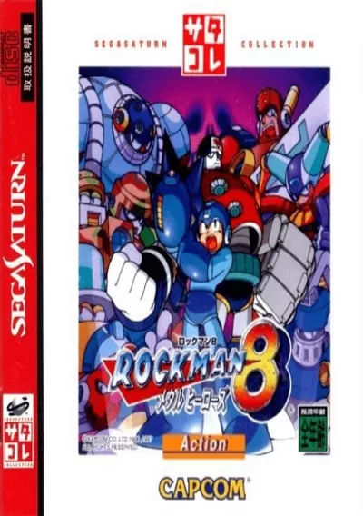 Rockman 8 (J)