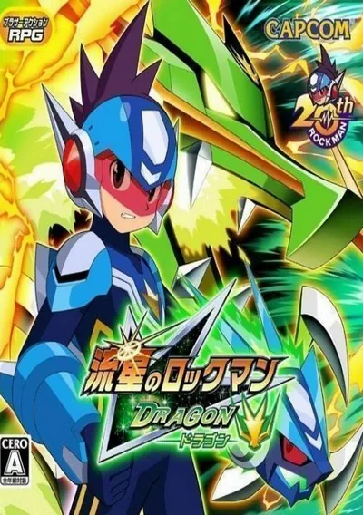 Ryuusei No Rockman - Green Dragon (J)