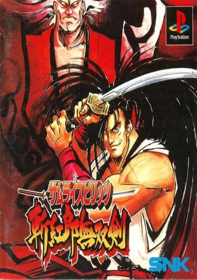 Samurai Shodown / Samurai Spirits (NGH-045)