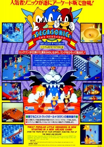 SegaSonic The Hedgehog (Japan, rev. C)