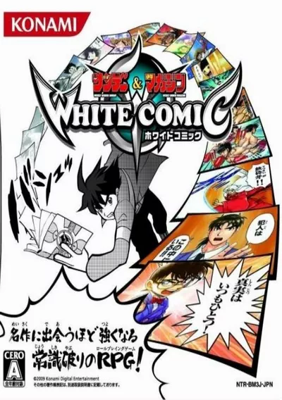 Shounen Sunday & Shounen Magazine White Comic (JP)