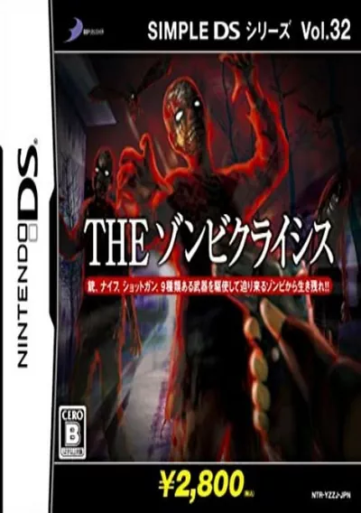 Simple DS Series Vol. 32 - The Zombie Crisis (J)(6rz)