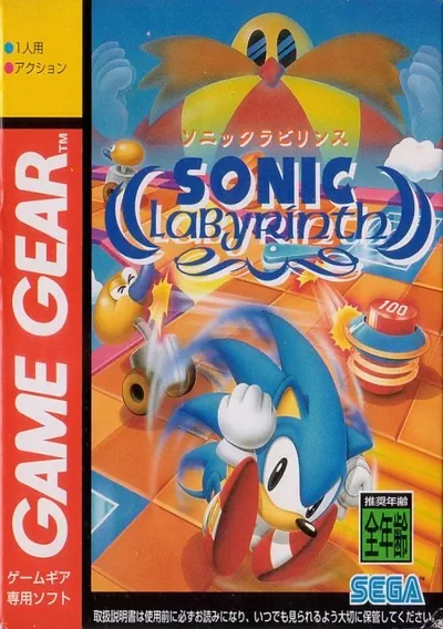 Sonic Labyrinth