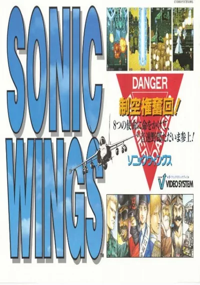 Sonic Wings