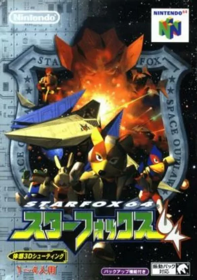 Star Fox 64 (J)