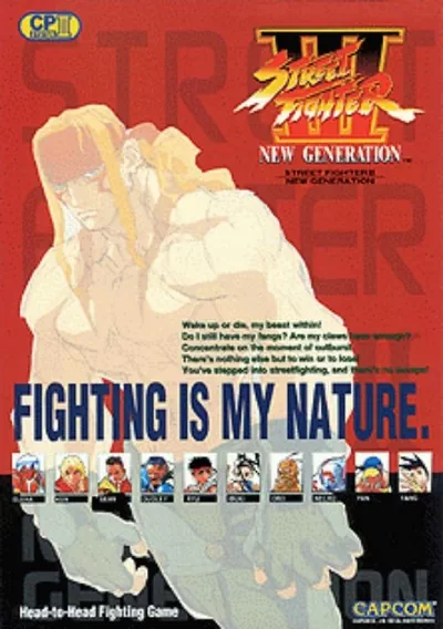 Street Fighter III - New Generation (Euro 970204)