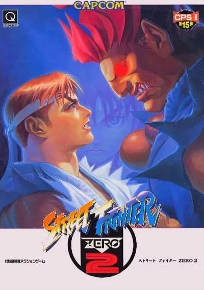 Street Fighter Zero 2 Alpha (Asia 960826)