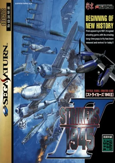 Strikers 1945 2 (J)