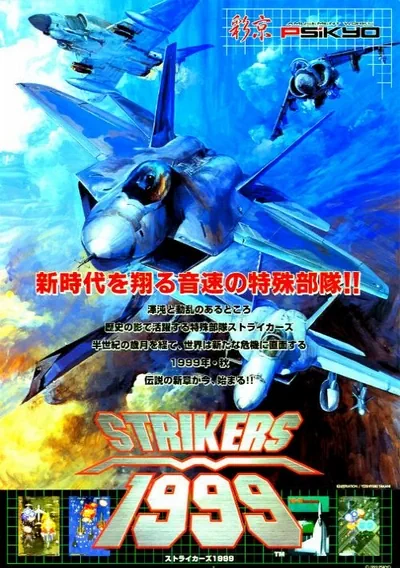 Strikers 1945 III (World) / Strikers 1999 (Japan)