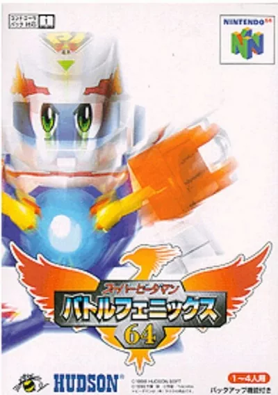 Super B-Daman - Battle Phoenix 64