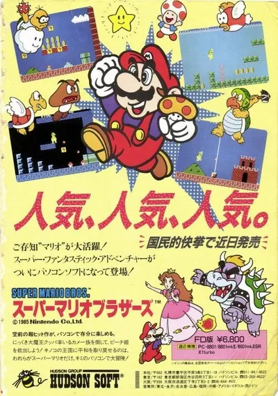 Super Mario Bros. (19xx)(-)[p][a]