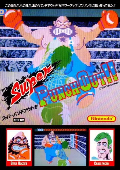 Super Punch-Out!! (Rev B)