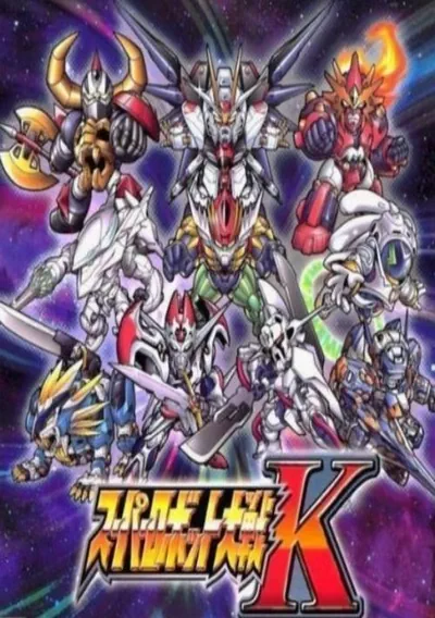 Super Robot Taisen K (JP)(XenoPhobia)