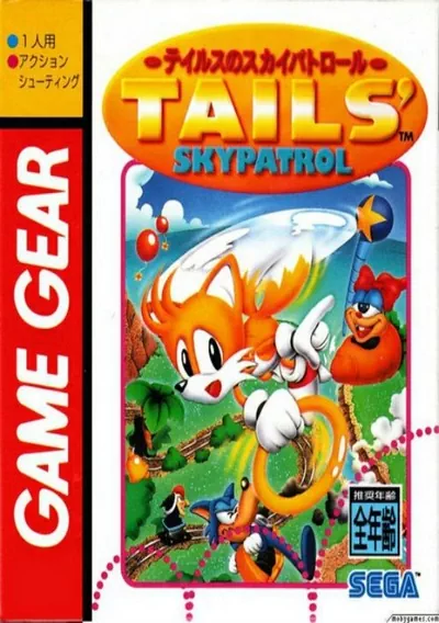 Tails' Sky Patrol (J)